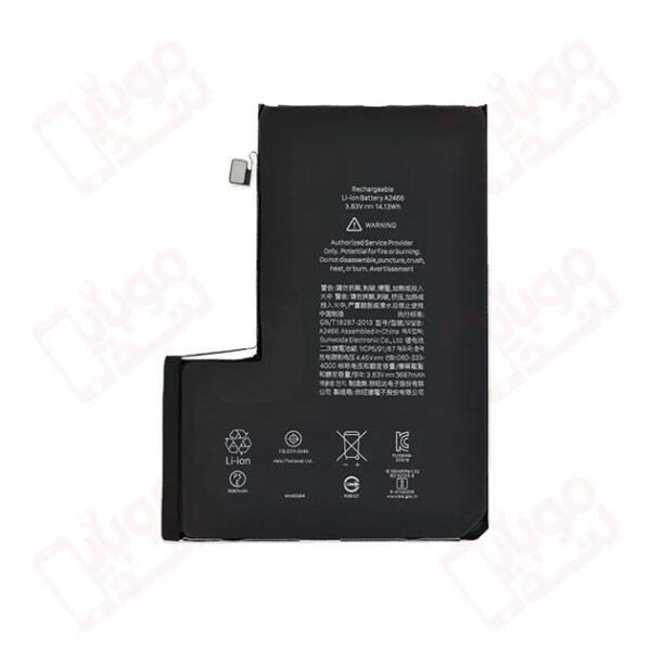 battery 12 pro max