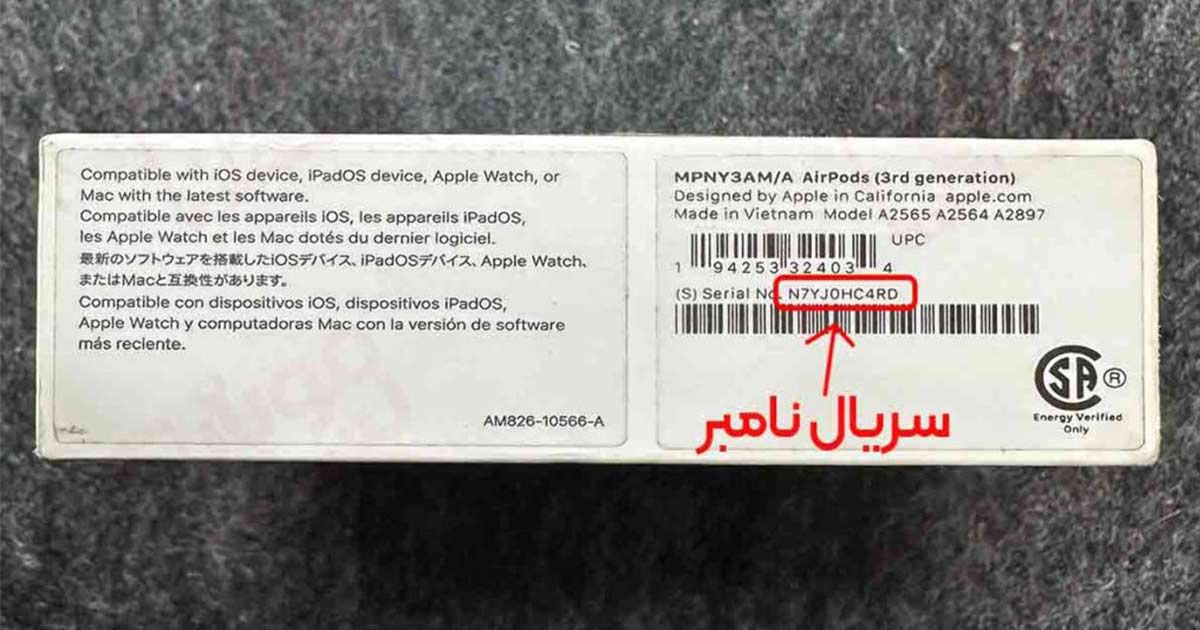 تشخیص سریال ایرپاد